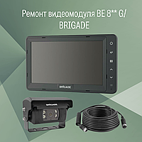 Ремонт видеомодуля BE 8** G/ BRIGADE