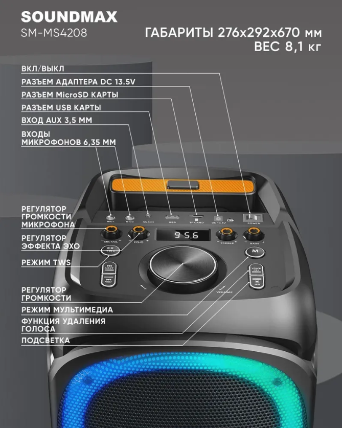 Большая портативная колонка беспроводная аккумуляторная мощная акустическая напольная музыкальная SOUNDMAX - фото 6 - id-p211307704