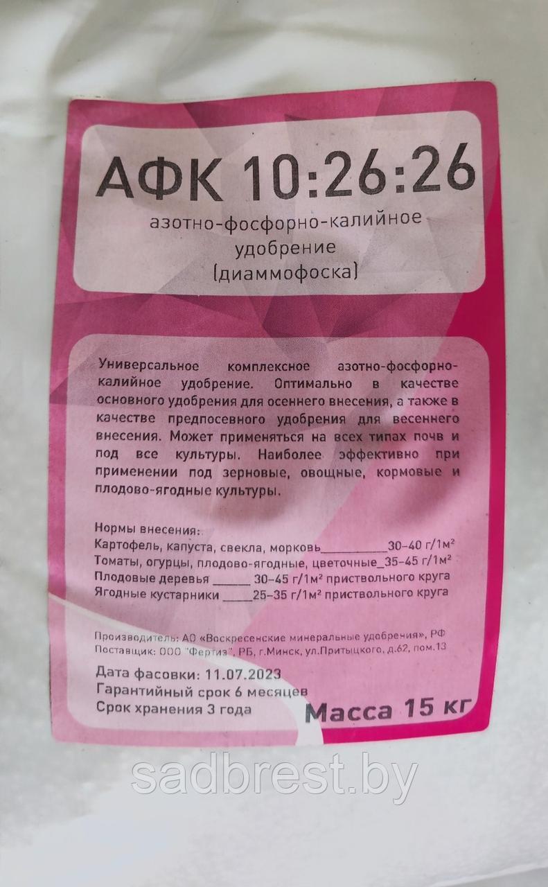 Удобрение Диаммофоска 10-26-26, 15 кг