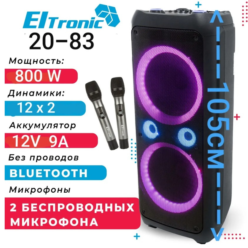Большая мощная колонка беспроводная портативная музыкальная караоке с ...