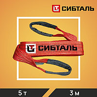 Строп СТП - 5,0 т*3,0 м (125мм*3/ЗП6), шт