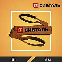 Строп СТП - 6,0т*3,0 м (125мм*3/3П6), шт