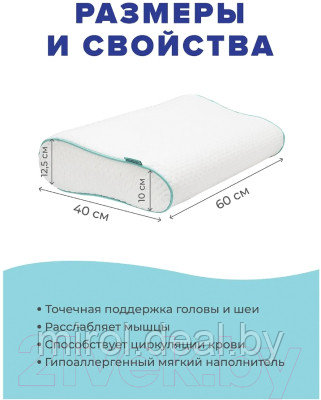 Ортопедическая подушка Ambesonne Memory Foam / plortor_18_50x30 - фото 10 - id-p214739218