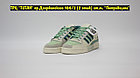 Кроссовки Adidas Forum Exhibit Low Beige Olive Green, фото 2