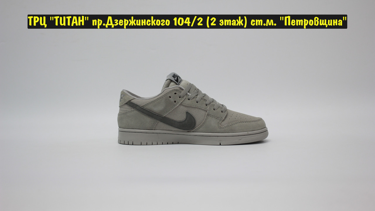 Nike Dunk SB Low Reigning Champ Grey ID 214739838 165 Deal.by