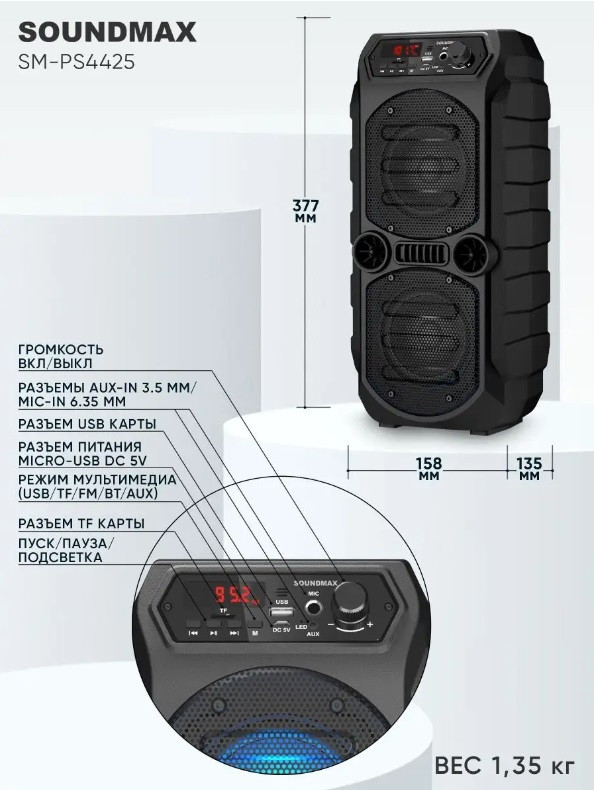 Большая колонка портативная беспроводная музыкальная аккумуляторная с микрофоном для пения караоке SOUNDMAX - фото 6 - id-p207796724