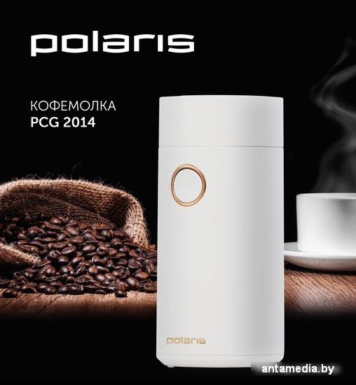 Электрическая кофемолка Polaris PCG 2014 (белый) - фото 5 - id-p214743724