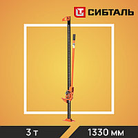 Домкрат HI-JACK 125мм*1330мм (3Т)