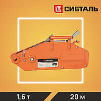 Механизм тяговый монтажный МТМ 1,6т*20м СибТаль