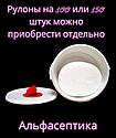 Ведро-диспенсер 3,9 л (ОПТИДЕЗ-система) под сухие рулонные салфетки (+20% НДС), фото 3