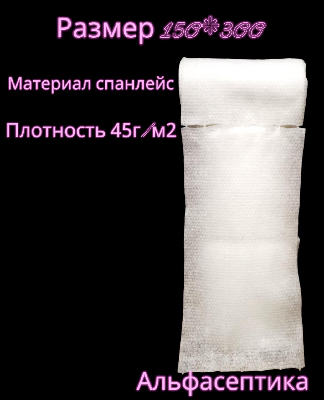 САЛФЕТКИ СУХИЕ в рулонах СПАНЛЕЙС упаковка 100 штук, размер 150*300, плотность 45гр/м2 (+20% НДС) - фото 4 - id-p214755329