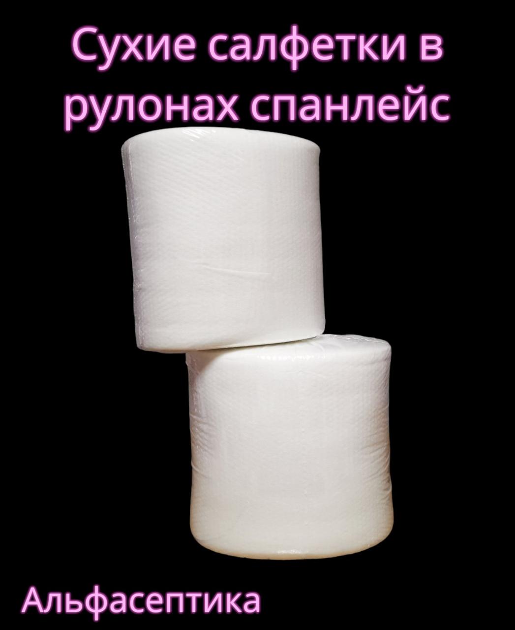 САЛФЕТКИ СУХИЕ в рулонах СПАНЛЕЙС упаковка 100 штук, размер 150*300, плотность 45гр/м2 (+20% НДС) - фото 5 - id-p214755329