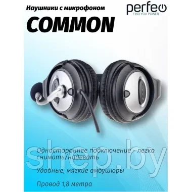 Стерео гарнитура игровая Perfeo COMMON черная (кабель 1,8 м, разъем USB) PF_B4865 - фото 6 - id-p214755395