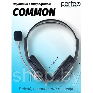 Стерео гарнитура игровая Perfeo COMMON черная (кабель 1,8 м, разъем USB) PF_B4865 - фото 8 - id-p214755395