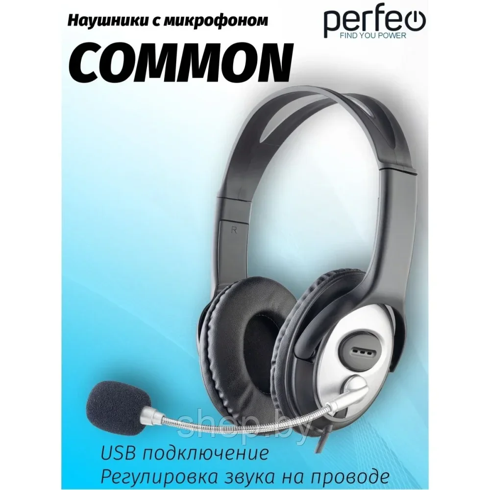 Стерео гарнитура игровая Perfeo COMMON черная (кабель 1,8 м, разъем USB) PF_B4865 - фото 9 - id-p214755395