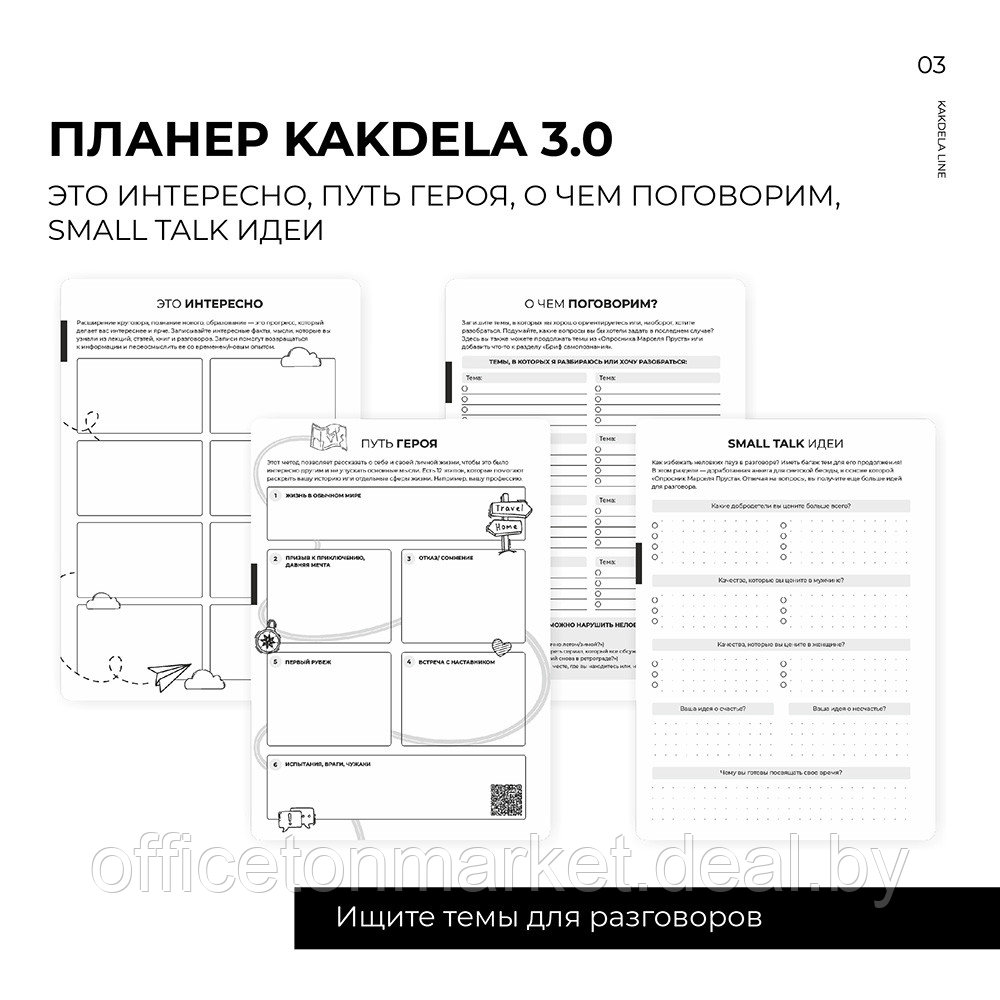 Блокнот-планер "Kakdela 3.0. Speak your mind", А5, 83 листа, фиолетовый - фото 5 - id-p214755735