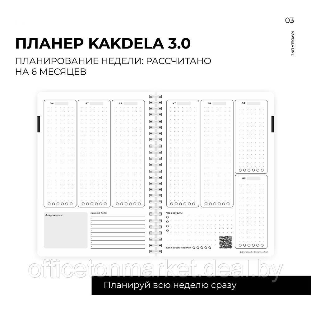 Блокнот-планер "Kakdela 3.0. Speak your mind", А5, 83 листа, фиолетовый - фото 9 - id-p214755735