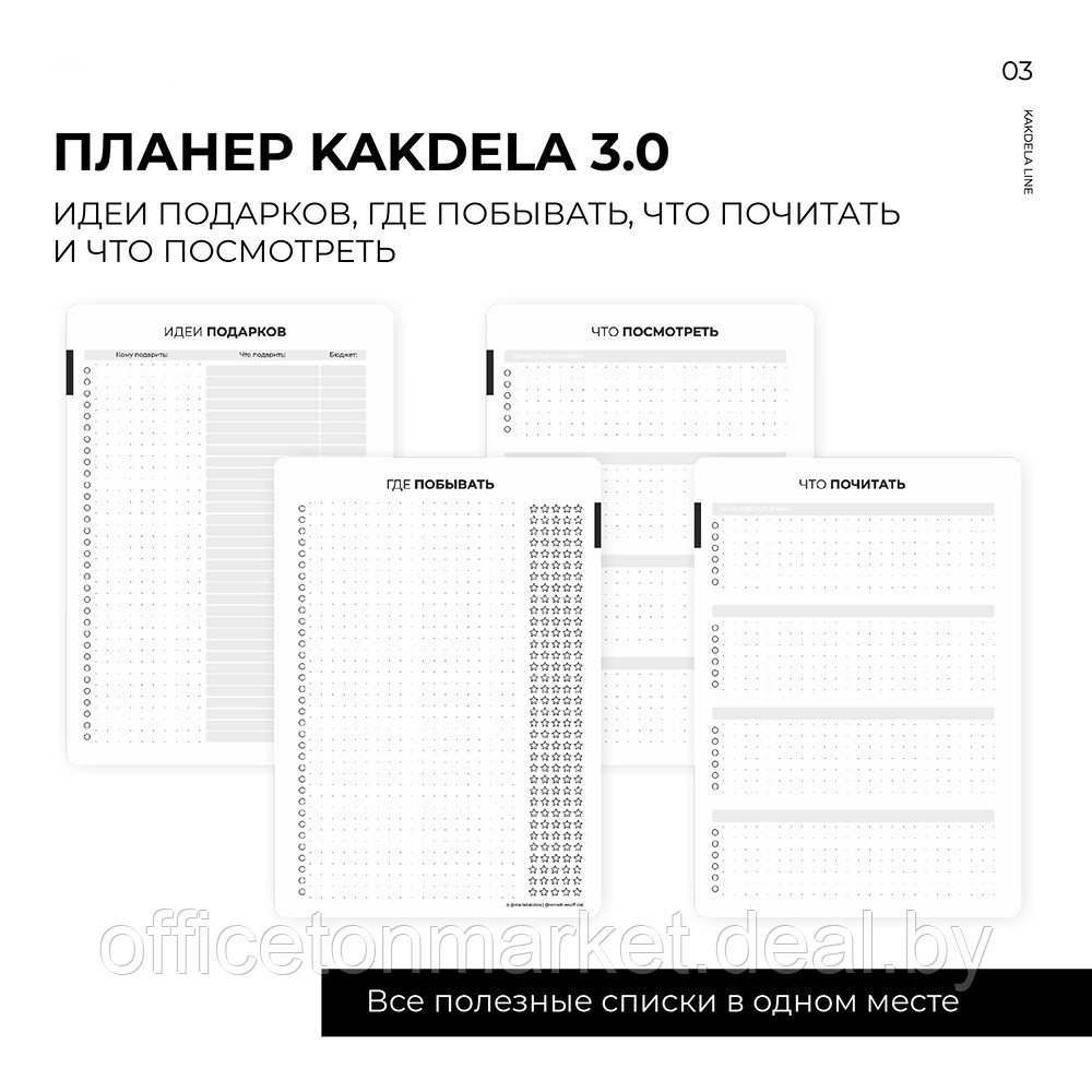 Блокнот-планер "Kakdela 3.0. Talk", А5, 83 листа, розовый - фото 3 - id-p214755736