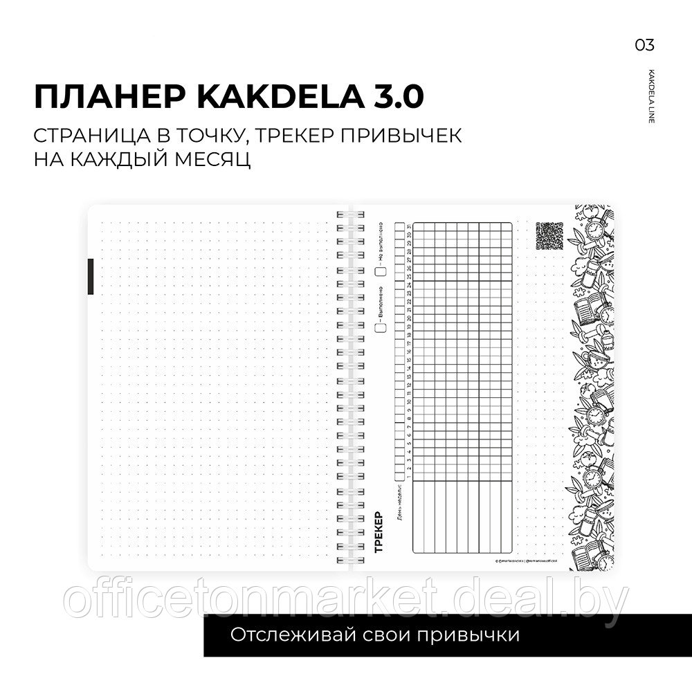 Блокнот-планер "Kakdela 3.0. Talk", А5, 83 листа, розовый - фото 8 - id-p214755736