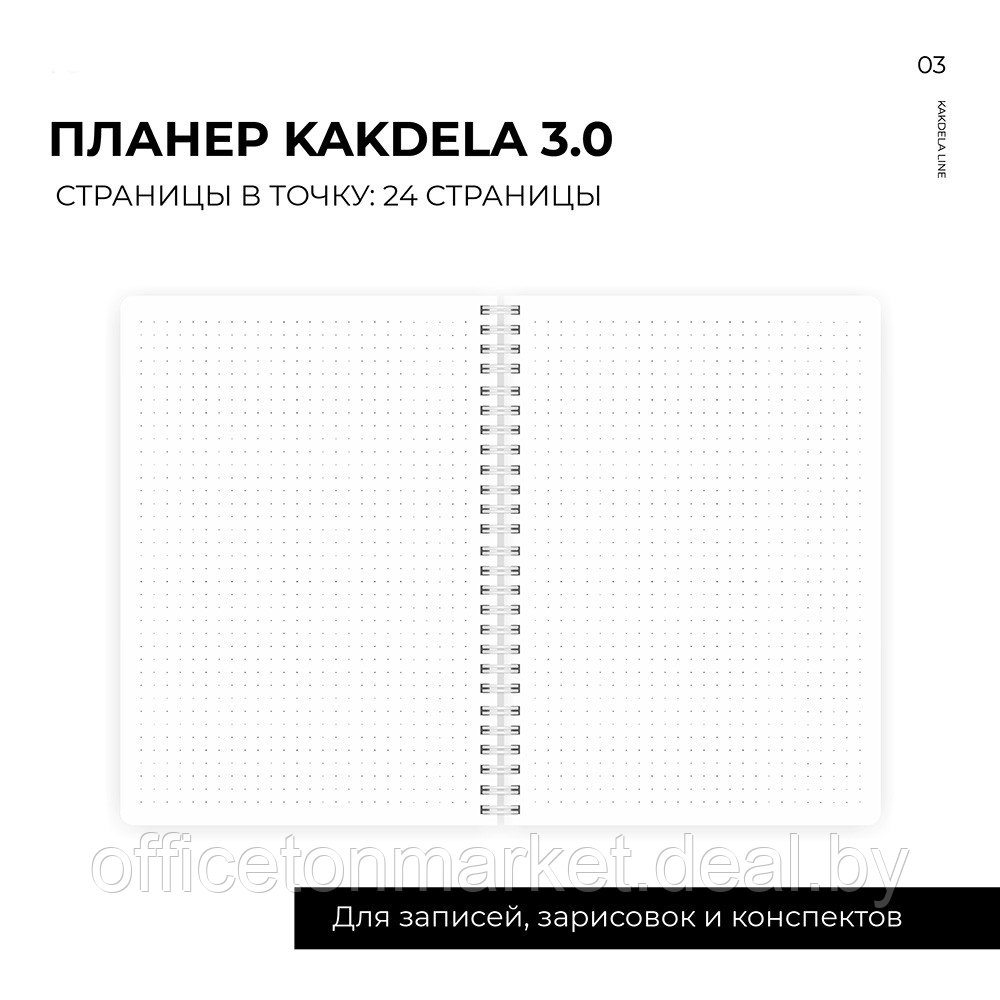 Блокнот-планер "Kakdela 3.0. Talk", А5, 83 листа, розовый - фото 10 - id-p214755736