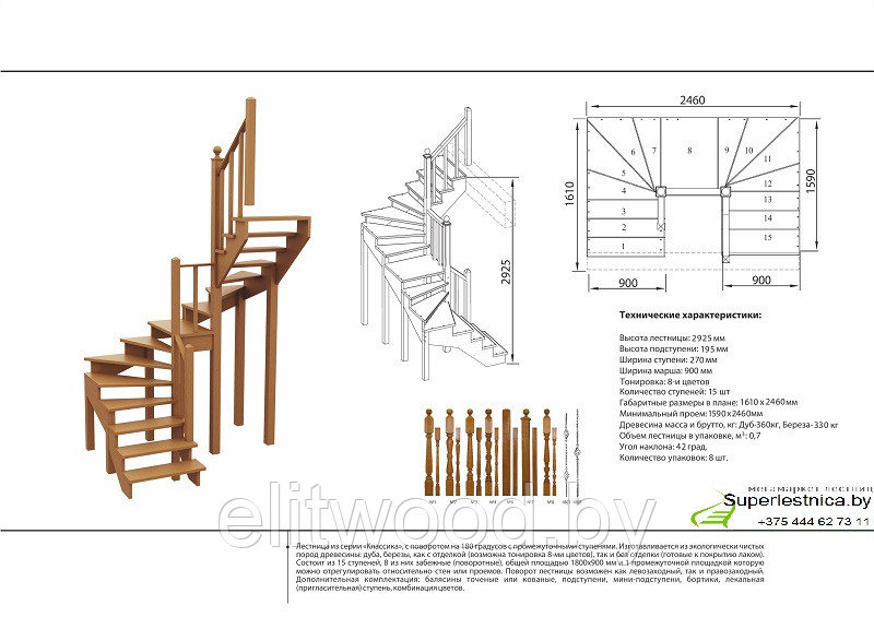 Деревянная лестница на второй этаж К-023 - фото 8 - id-p22358346
