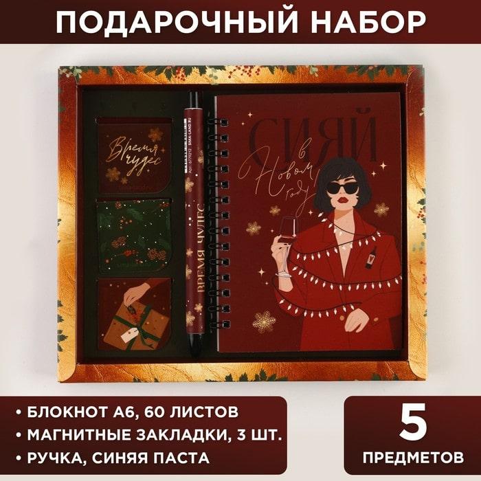 Подарочный канцелярский набор «Время чудес» 5 предмета - фото 1 - id-p214776270