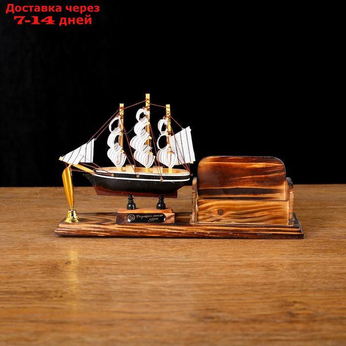 Набор настольный "Корабль": визитница, подставка для ручки, 15 х 22 х 7 см - фото 1 - id-p214717169