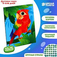 Алмазная мозаика для детей "Яркий попугай" 20х25 см