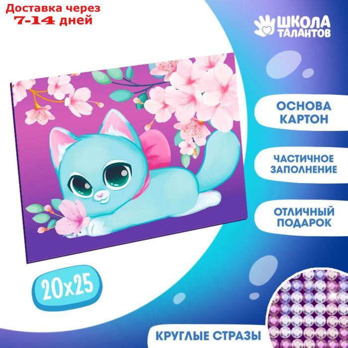 Алмазная мозаика для детей "Милый котик и сакура" 20х25 см - фото 1 - id-p214717474