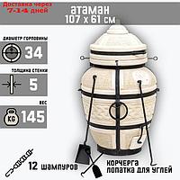 Тандыр "Атаман" с откидной крышкой, h-107 см, d-61, 12 шампуров, кочерга, совок