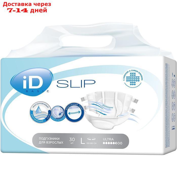 Подгузники для взрослых iD Slip Basic, размер L, 30 шт. - фото 2 - id-p214208579
