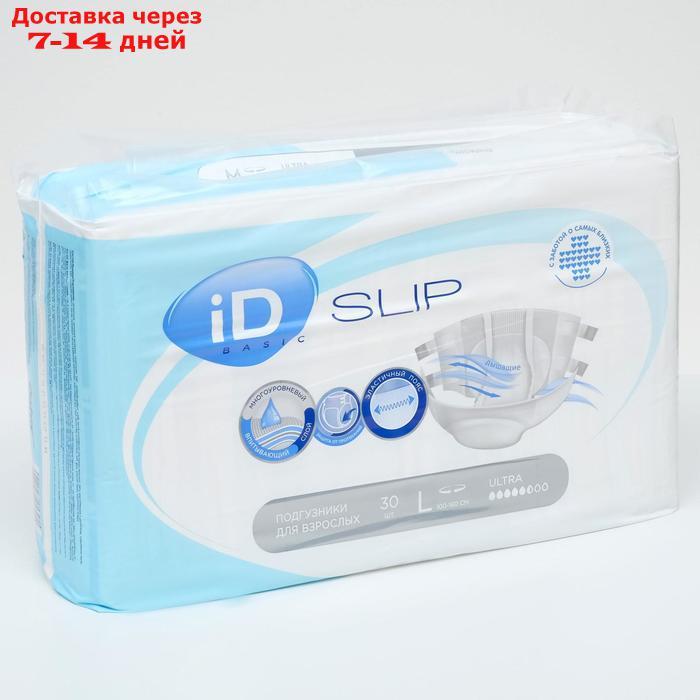 Подгузники для взрослых iD Slip Basic, размер L, 30 шт. - фото 4 - id-p214208579