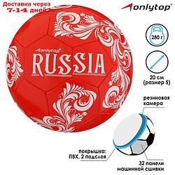Мяч футбольный RUSSIA, размер 5, 32 панели, PVC, 2 подслоя, машинная сшивка, 260 г