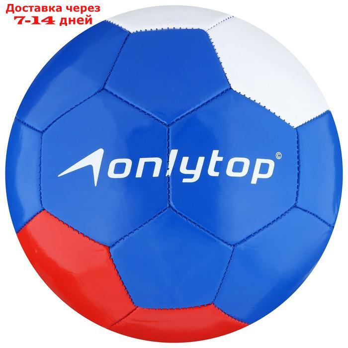 Мяч футбольный "Россия", размер 5, 32 панели, PVC, 2 подслоя, машинная сшивка, 260 г - фото 3 - id-p214718257