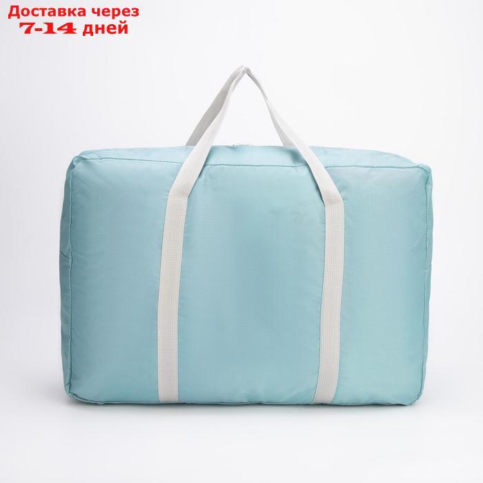 Сумка дорожная, складная, отдел на молнии, наружный карман, крепление для чемодана, цвет голубой - фото 3 - id-p214727309