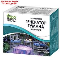 Генератор тумана, 27,5 вт, 450 мл/ч, 12 led