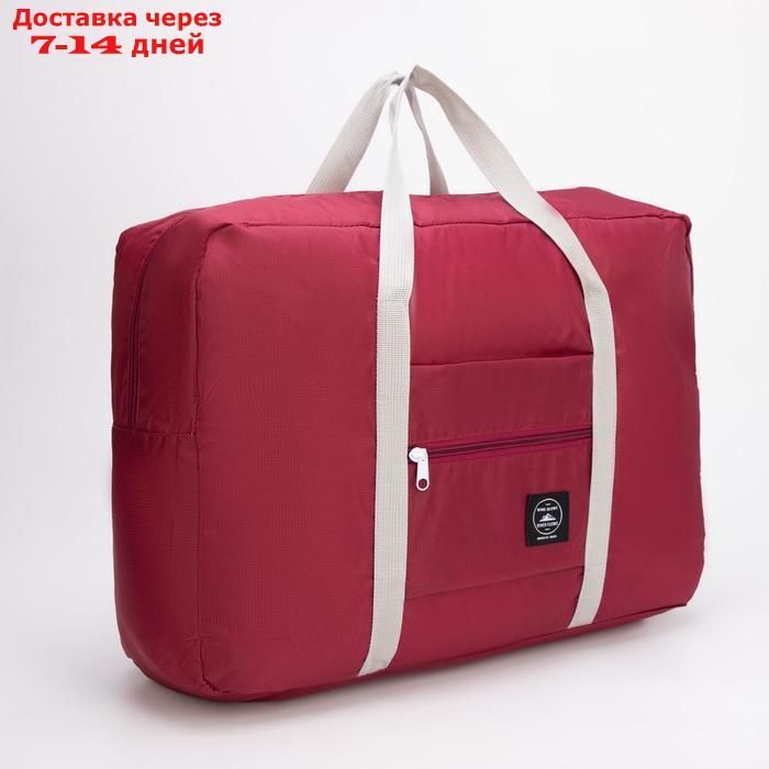Сумка дорожная, складная, отдел на молнии, наружный карман, крепление для чемодана, цвет бордовый - фото 2 - id-p214727347