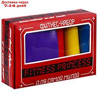 Фитнес набор Fitness princess: лента-эспандер, набор резинок, инструкция, 10,3 × 6,8 см