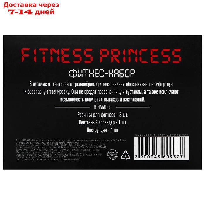 Фитнес набор Fitness princess: лента-эспандер, набор резинок, инструкция, 10,3 × 6,8 см - фото 3 - id-p214208837