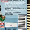 Средство инсектоакарицидное, дымовая шашка с циперметрином "Фомор-Вет", 100 гр, фото 5