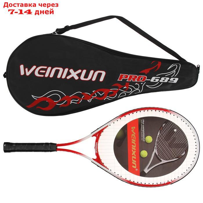 Ракетка для большого тенниса BOSHIKA PRO-689 тренировочная, alumin. 257 р в чехле, красный - фото 1 - id-p214727575