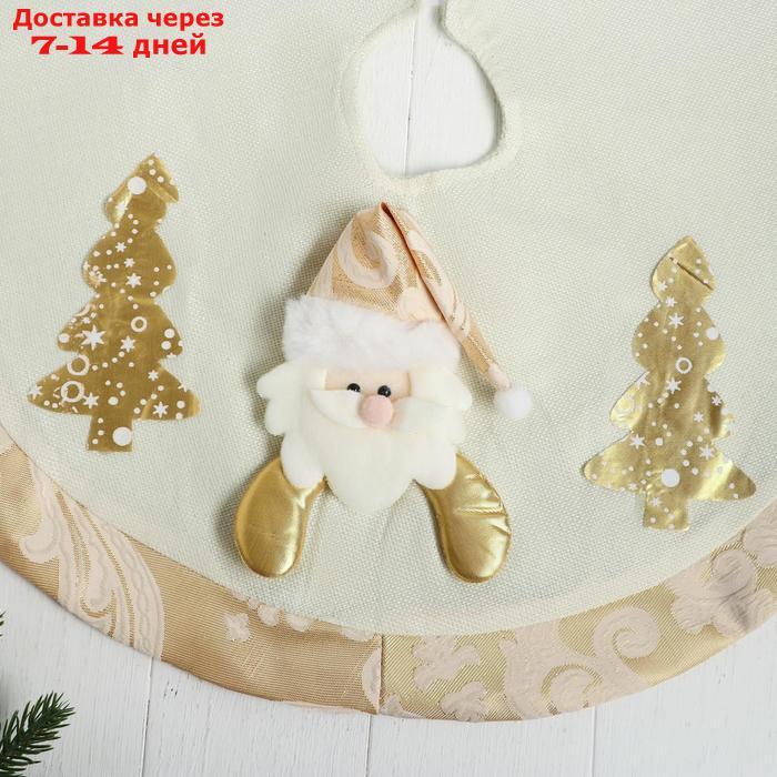 Полянка под ёлку "Дед Мороз и ёлочки" d-58 см бело-золотой - фото 2 - id-p214727633