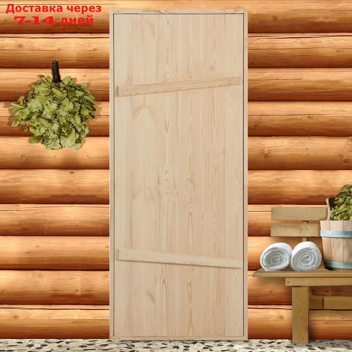 Дверной блок для бани, 190×80см, из сосны, на клиньях, массив, "Добропаровъ" - фото 1 - id-p214721416