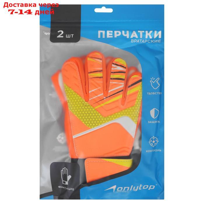 Перчатки вратарские, размер 8, цвет оранжевый - фото 3 - id-p214722120