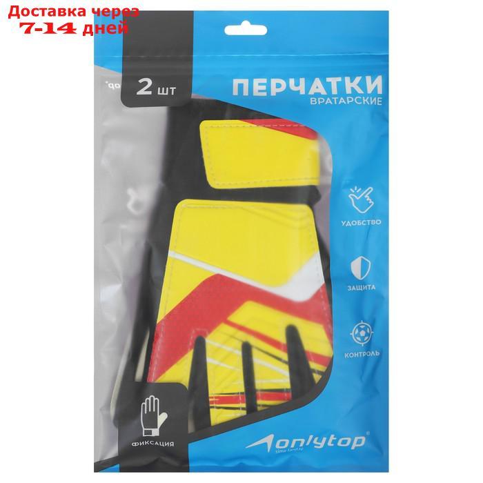 Перчатки вратарские, размер 9, цвет жёлтый - фото 3 - id-p214722121