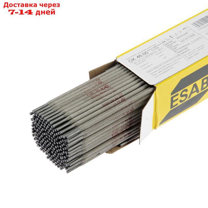 Электроды ESAB ОК 46, d=3 мм, 350 мм, 5.3 кг - фото 1 - id-p214722143