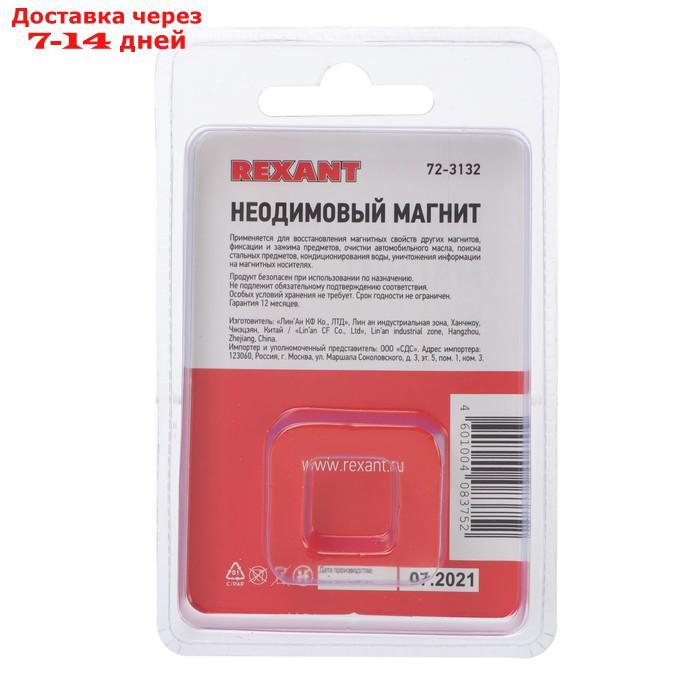 Неодимовый магнит REXANT, диск 15х2 мм, сцепление 2.3 кг, 5 шт. - фото 5 - id-p214723008