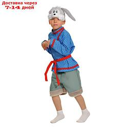 Карнавальный костюм "Зайчик Побегайчик", маска, рубаха, пояс, шорты, рост 116-122 см