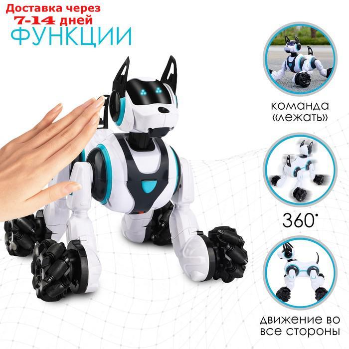 Робот-собака "Кибер пёс", световые и звуковые эффекты, работает от аккумулятора, цвет белый 683332 - фото 4 - id-p214723799