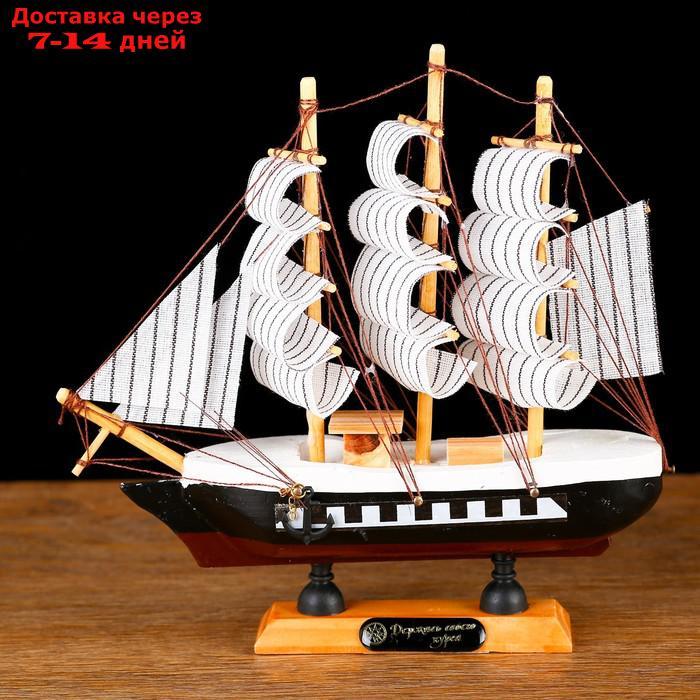 Корабль сувенирный малый "Трёхмачтовый", борта чёрные с белой полосой, паруса белые, 20 × 5 × 19 см - фото 1 - id-p214716798